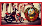 Запчасти к советской мототехнике в Украине