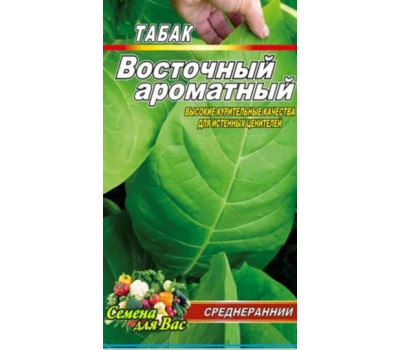 Табак Восточный аромат пакет 0,1 грамм семян