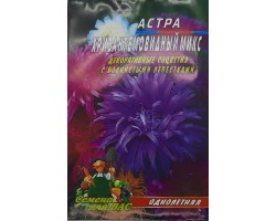 Астра Хризантемовидный Микс однолетняя 2 гр.семян