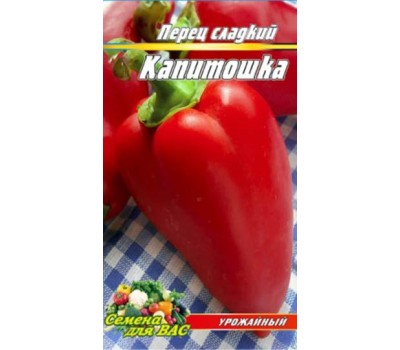 Перец Капитошка пакет 30 семян