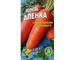 Морковь Аленка пакет 10 грамм семян