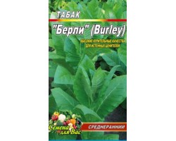 Табак Берли пакет 0,1 грамм семян