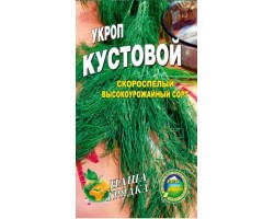Укроп Кустовой  3000 семян