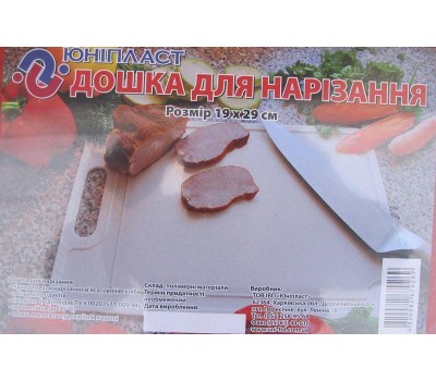 Доска для нарезания малая 19х29 см (Юнипласт, Харьков)