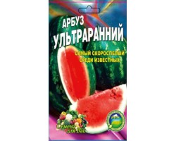 Арбуз Ультраранний пакет 30 семян. Ультраранний сорт.