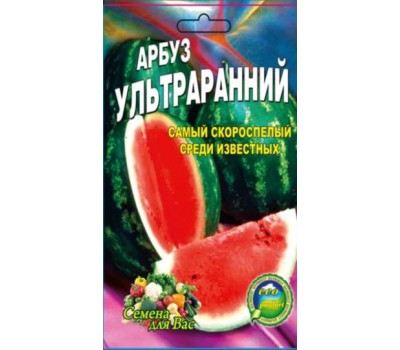 Арбуз Ультраранний пакет 30 семян. Ультраранний сорт.