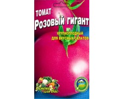 Томат Розовый гигант 0,25 грамм семян. Среднепоздний сорт.