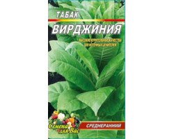 Табак Вирджиния пакет 0,1 грамм семян